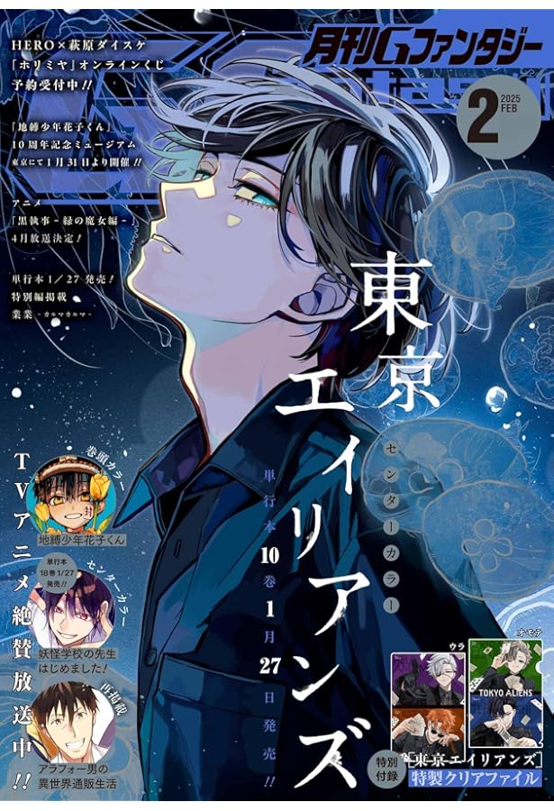 Gファンタジー 2022年 9月号 |本 | 通販 | Amazon